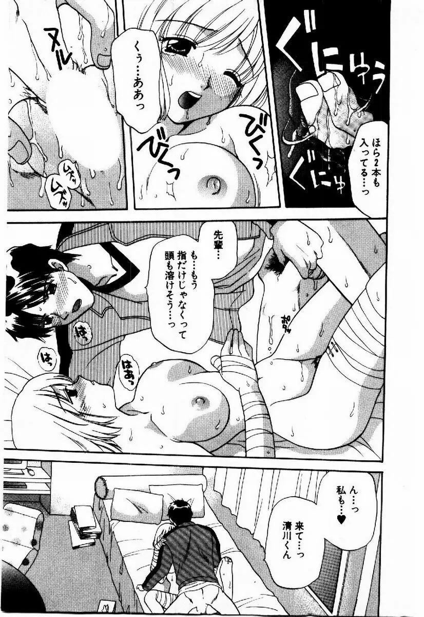 ハニーパイ Page.204