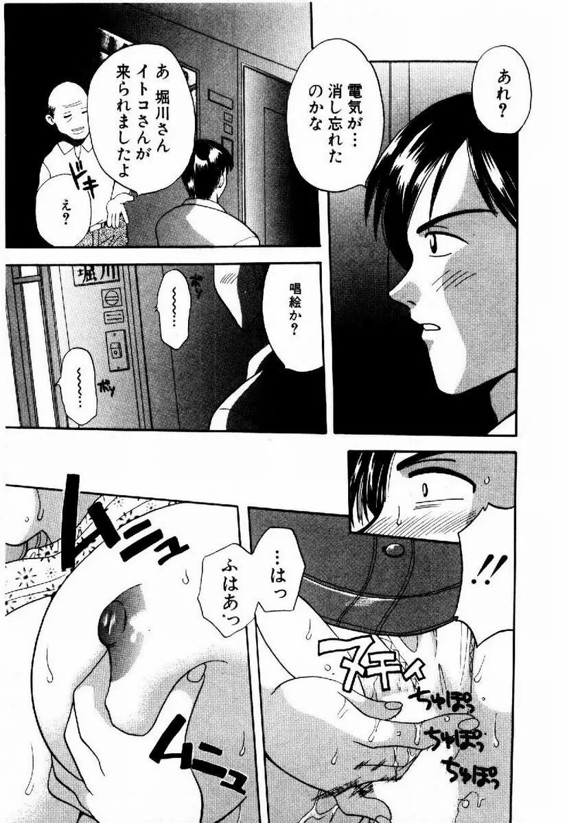 ハニーパイ Page.54