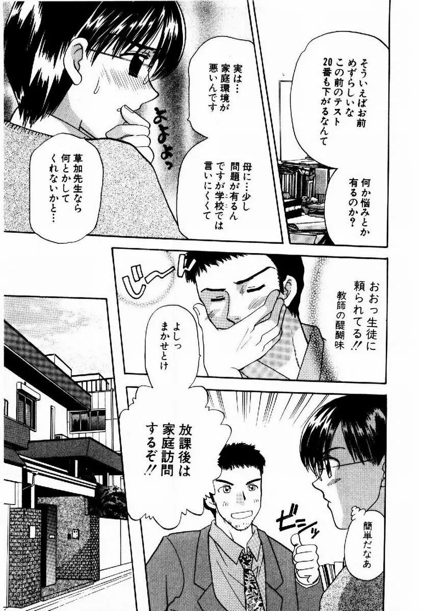 ハニーパイ Page.68