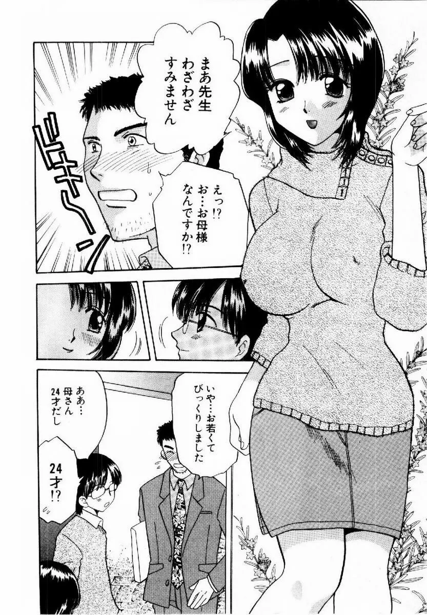 ハニーパイ Page.69