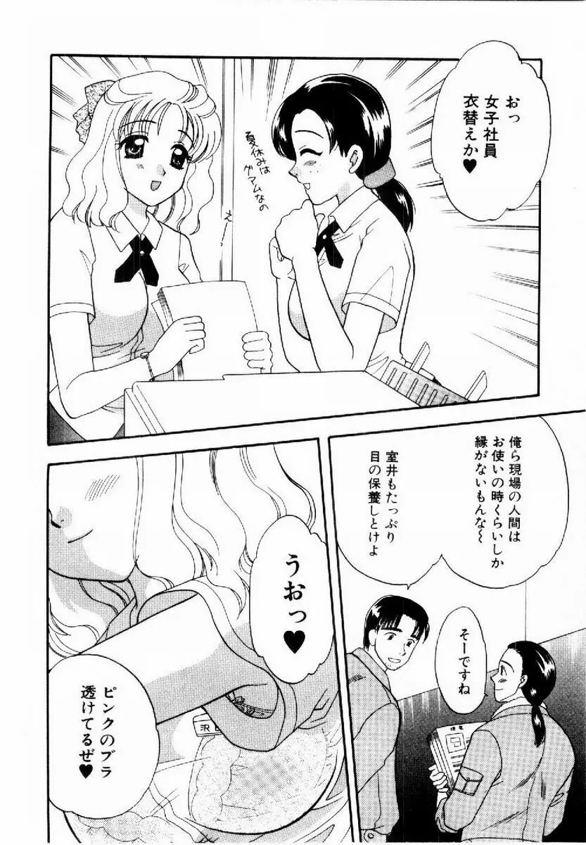 ハニーパイ Page.81