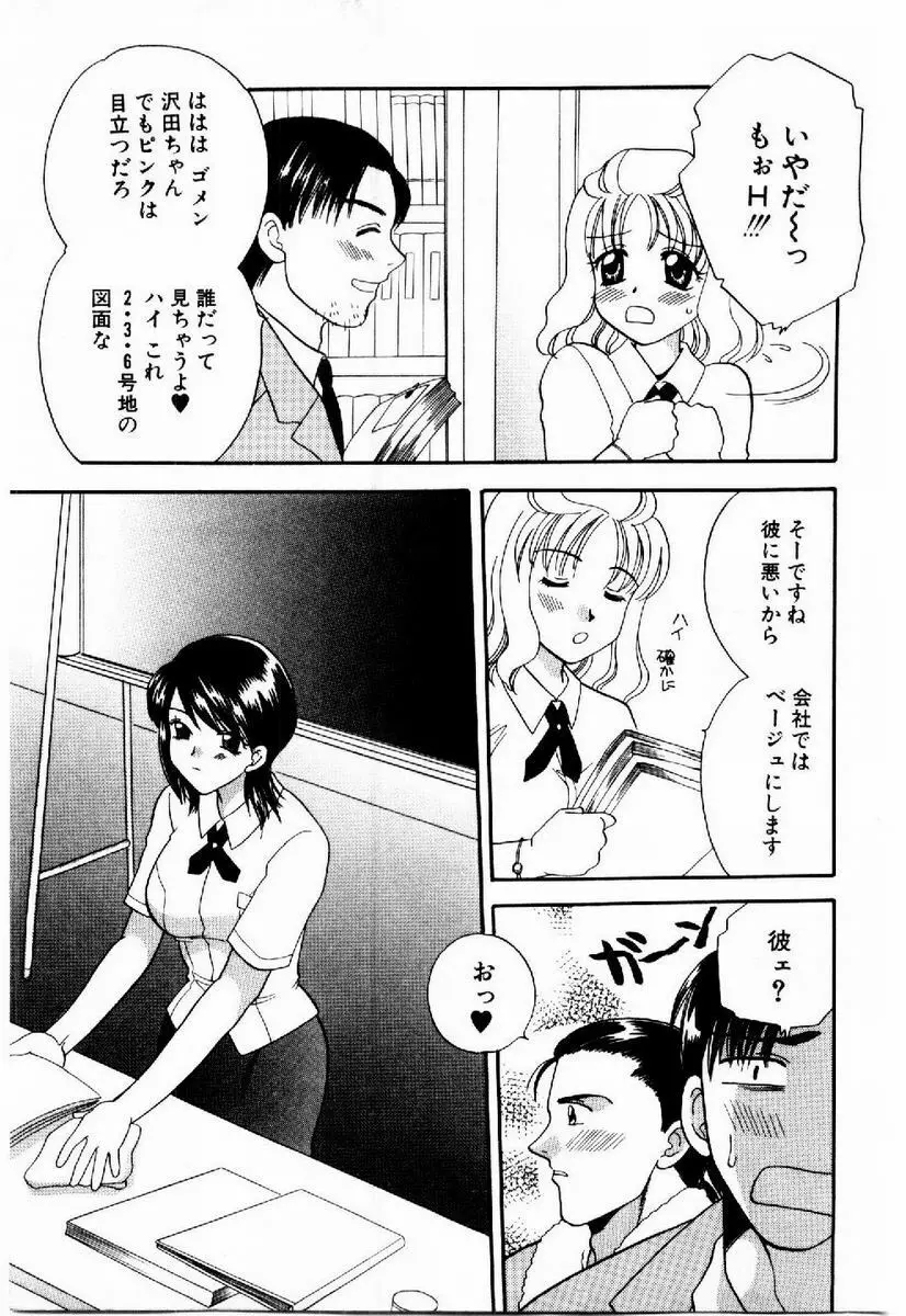 ハニーパイ Page.82