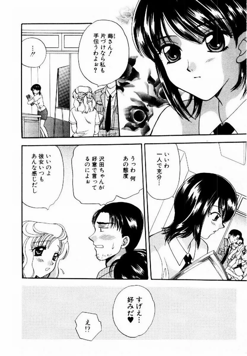 ハニーパイ Page.83