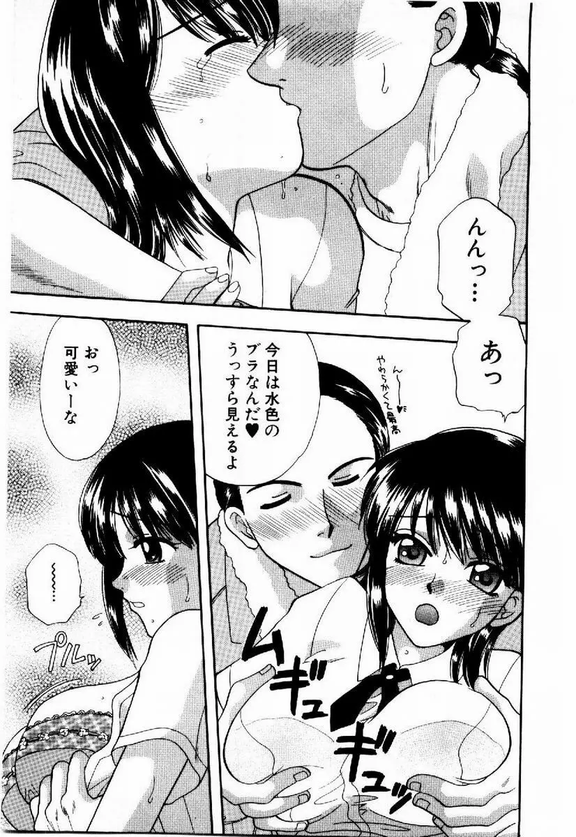 ハニーパイ Page.92