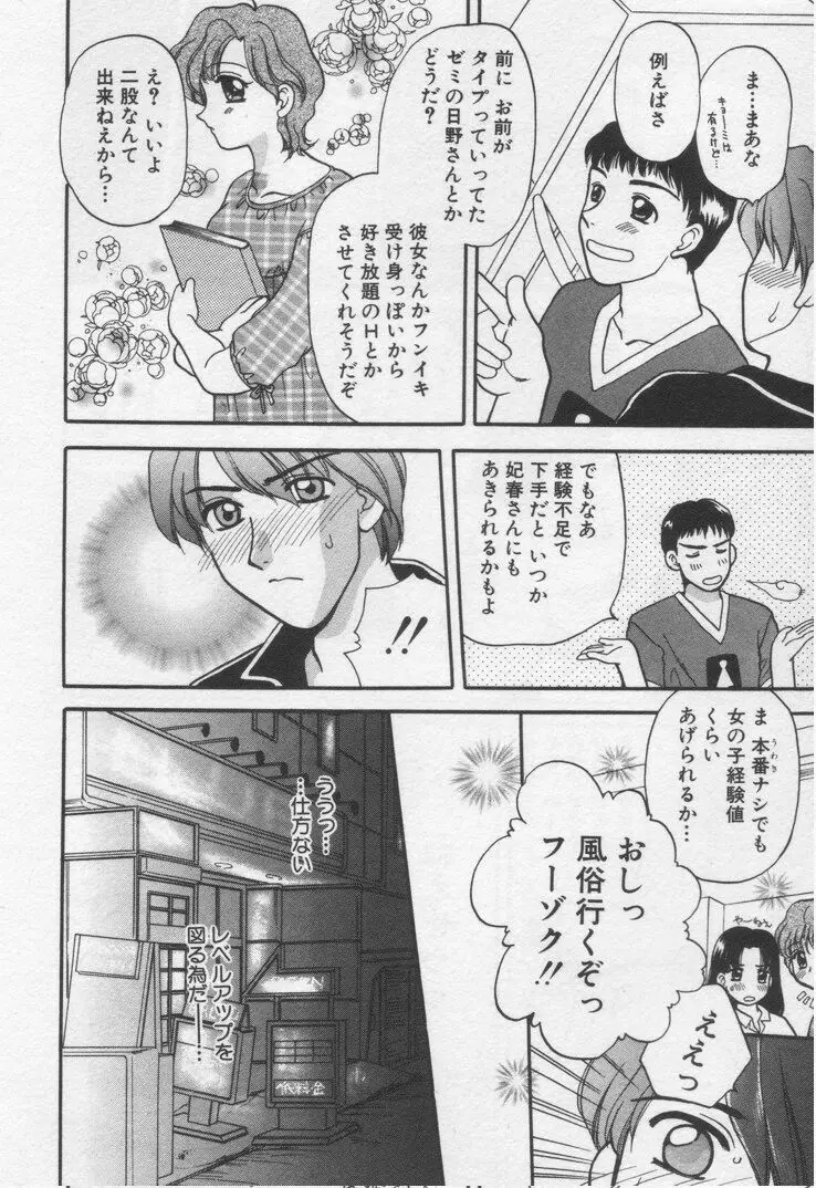 してみたい Page.122