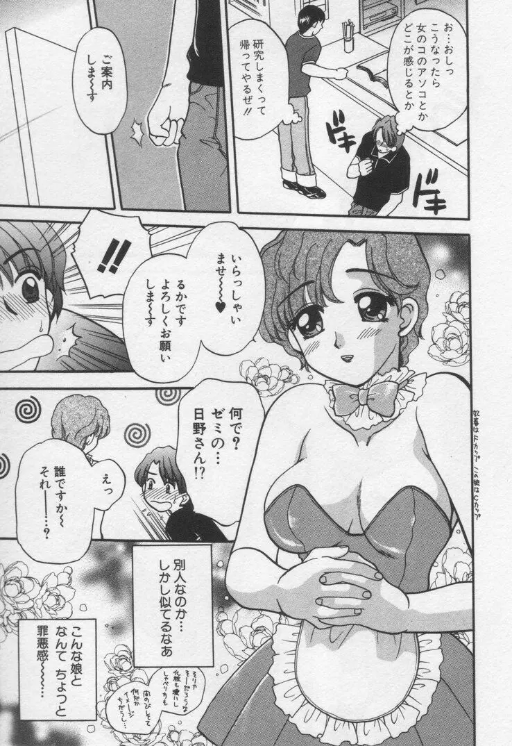 してみたい Page.123