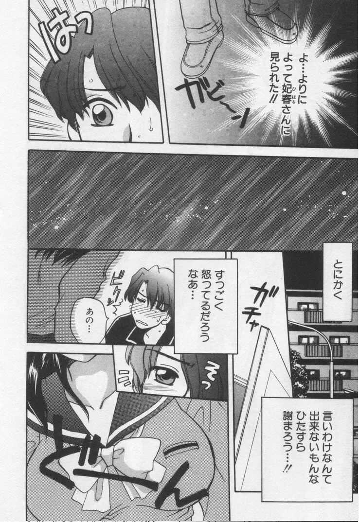 してみたい Page.132