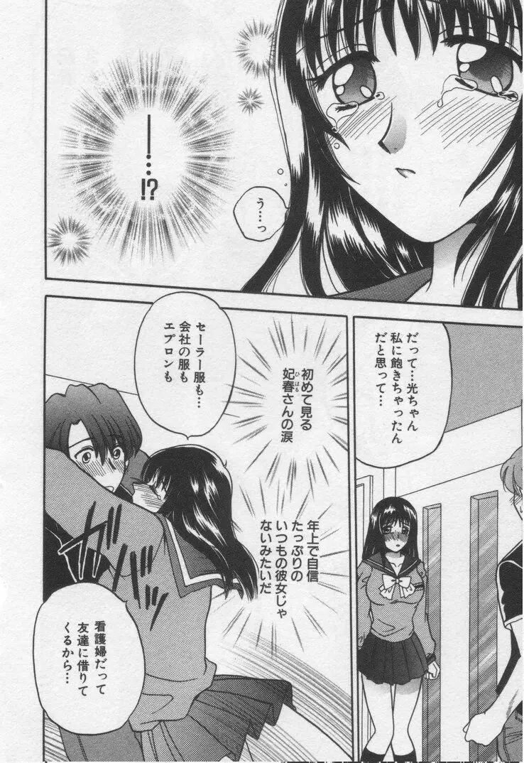 してみたい Page.134