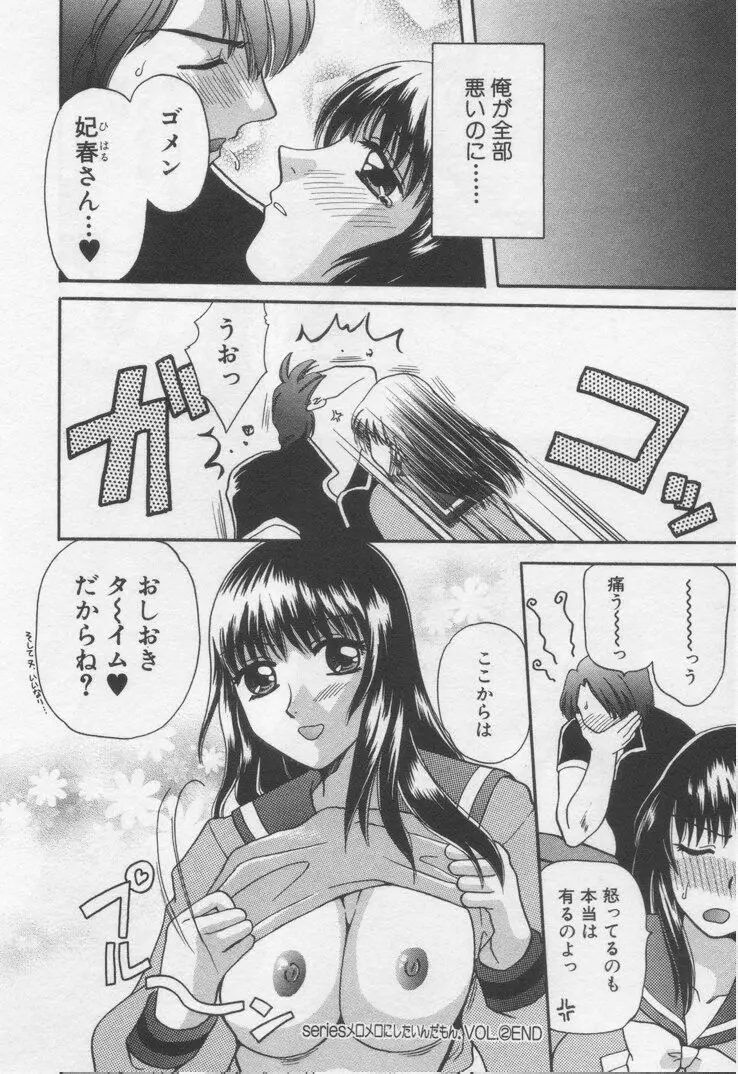 してみたい Page.136