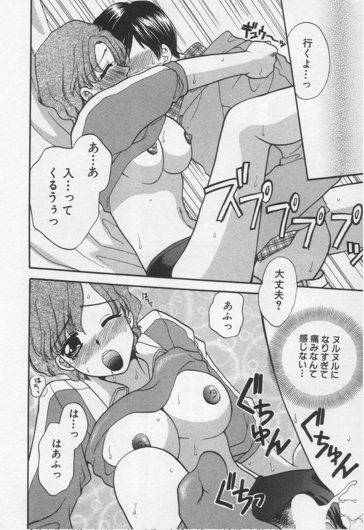 してみたい Page.168