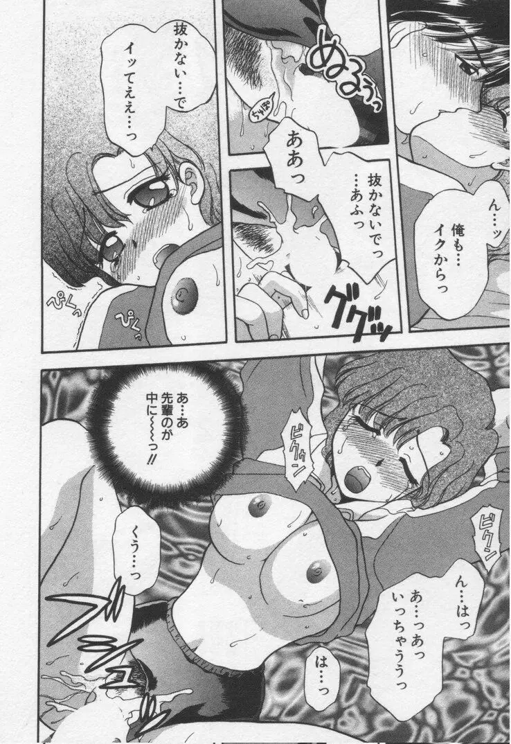 してみたい Page.170