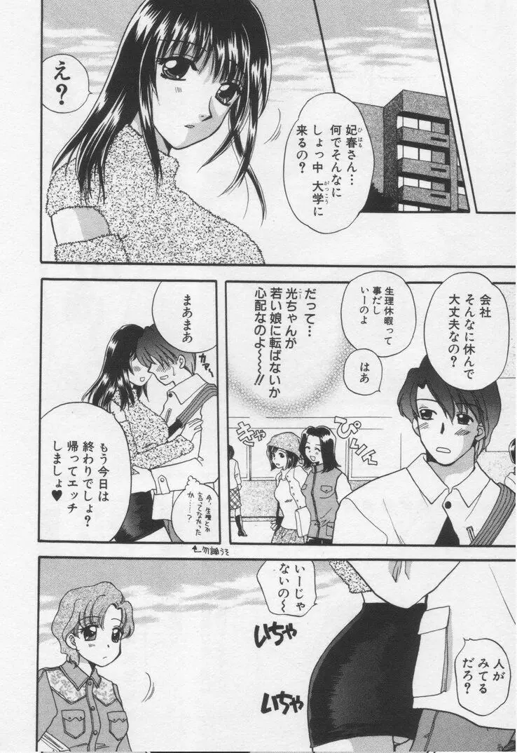 してみたい Page.172