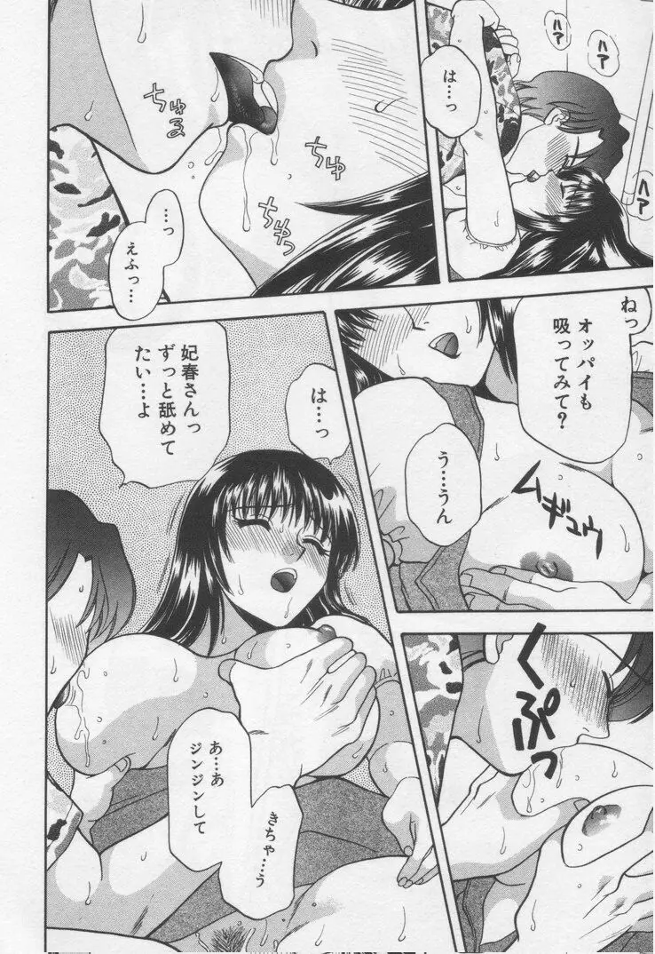 してみたい Page.204