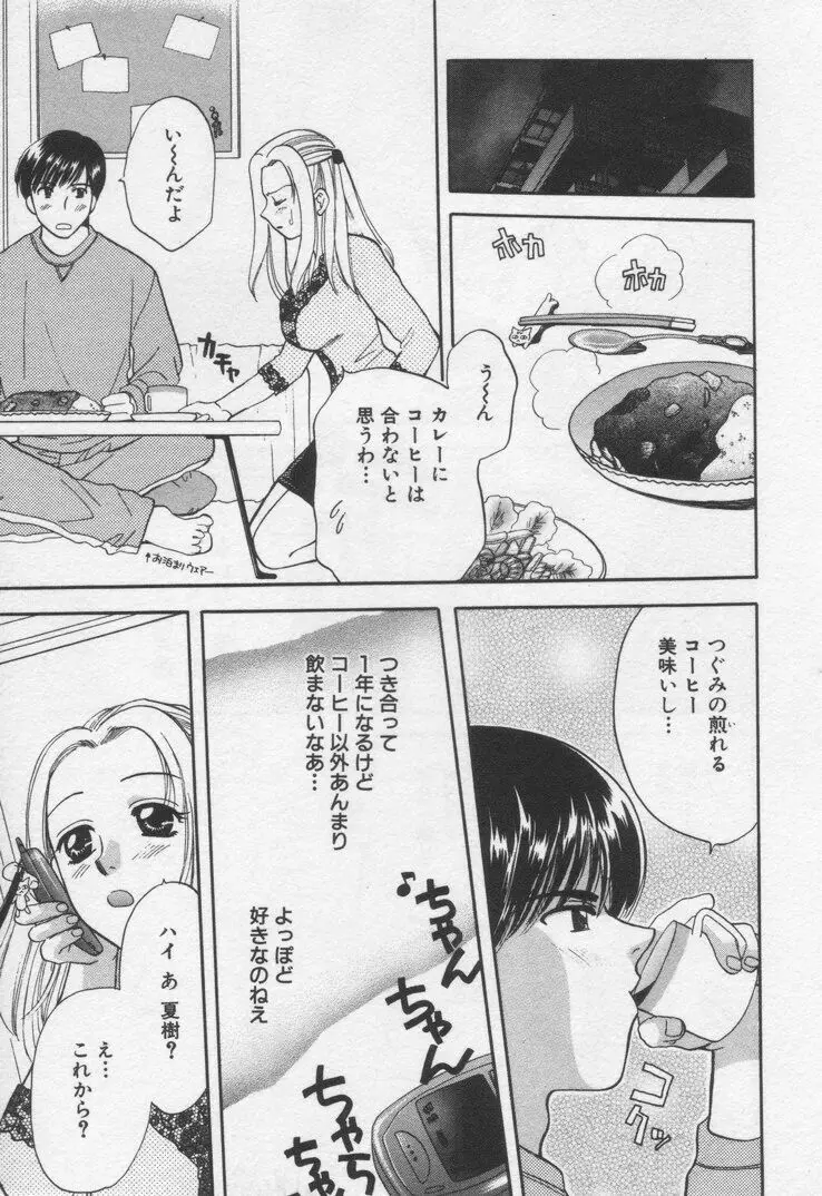 してみたい Page.31