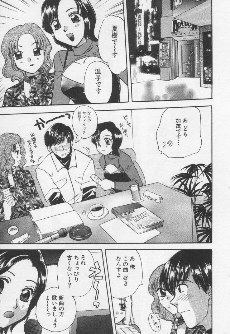 してみたい Page.33