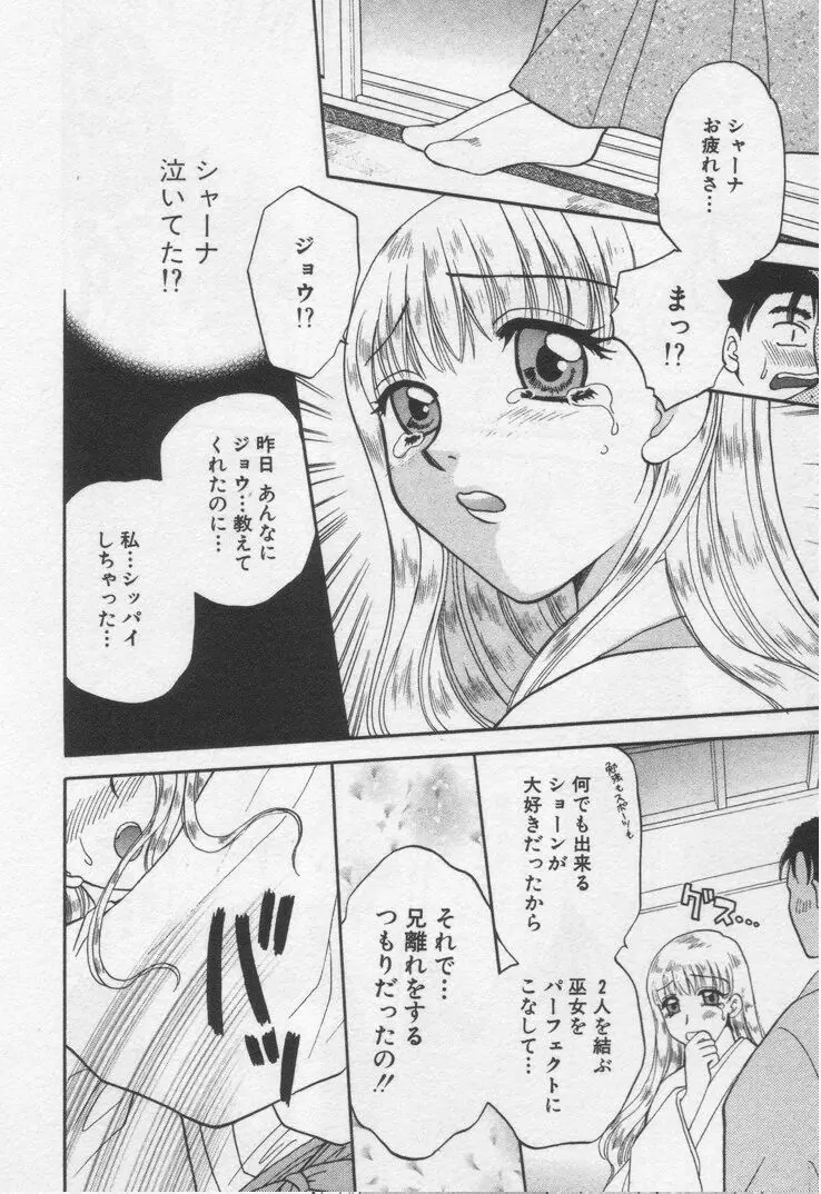 してみたい Page.54