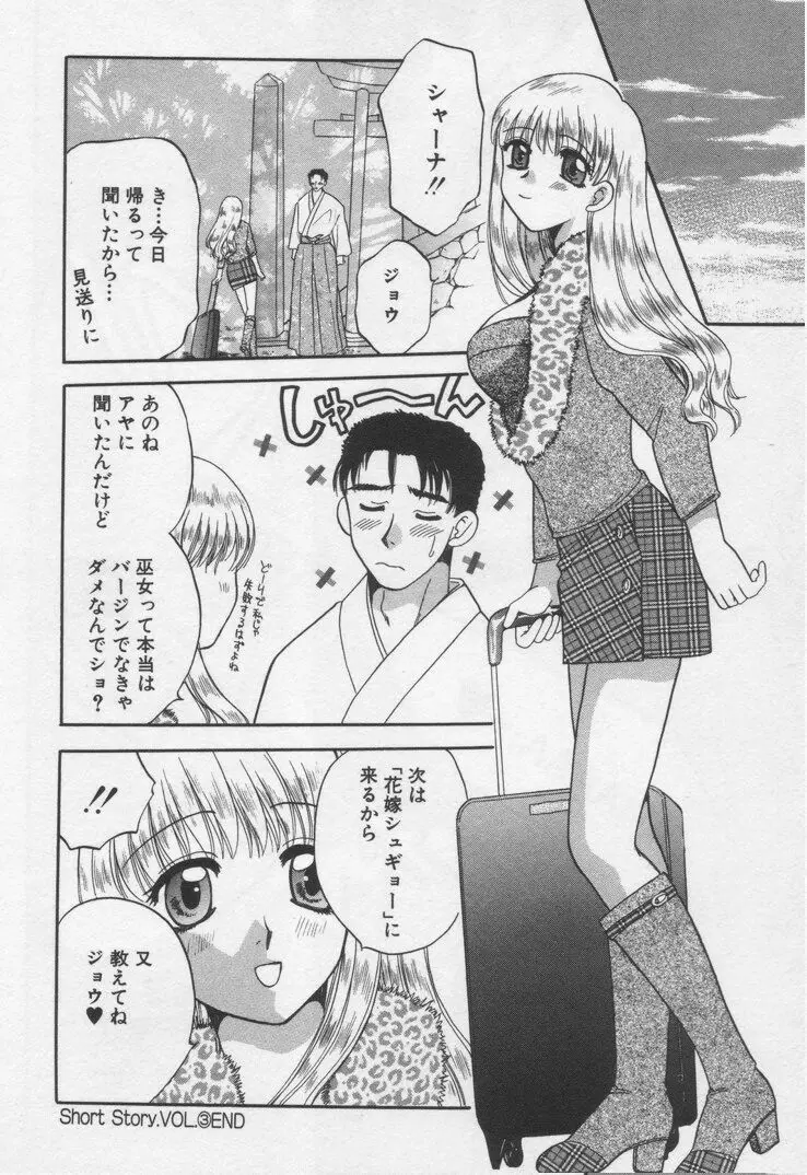 してみたい Page.60