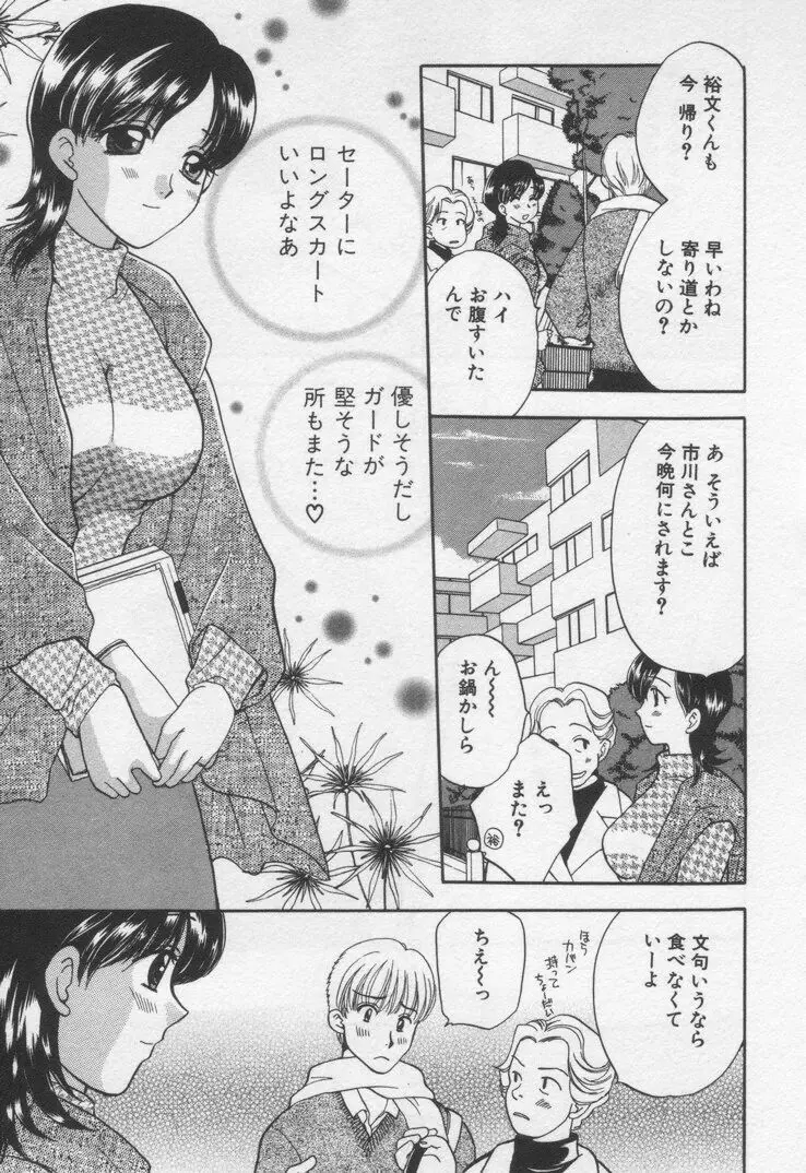 してみたい Page.67