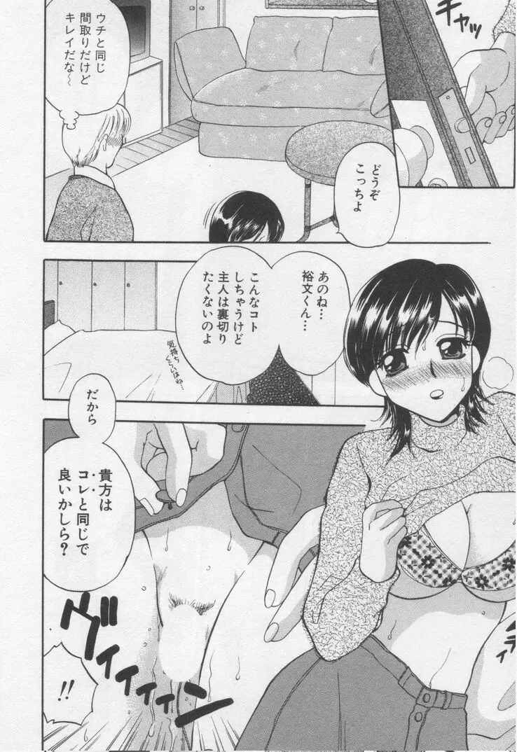 してみたい Page.72