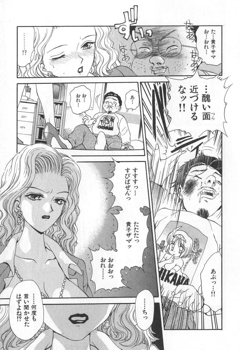 ママさんバニー Page.110