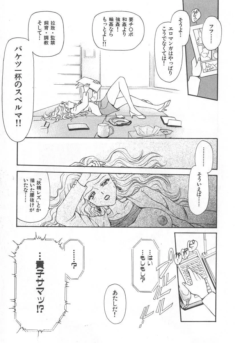 ママさんバニー Page.118