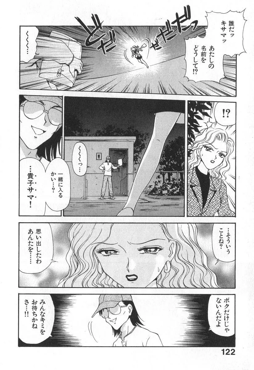 ママさんバニー Page.123