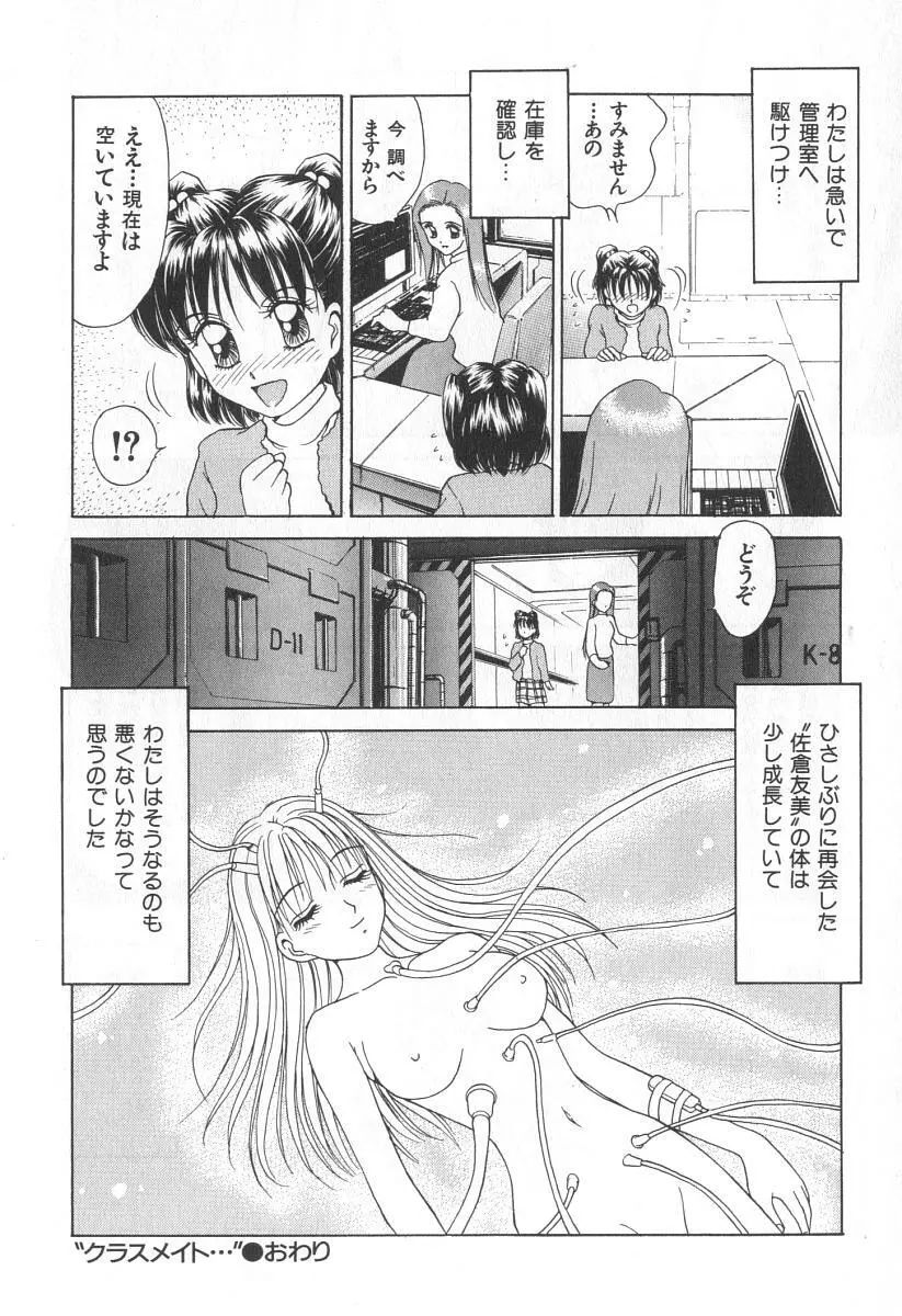 ママさんバニー Page.205