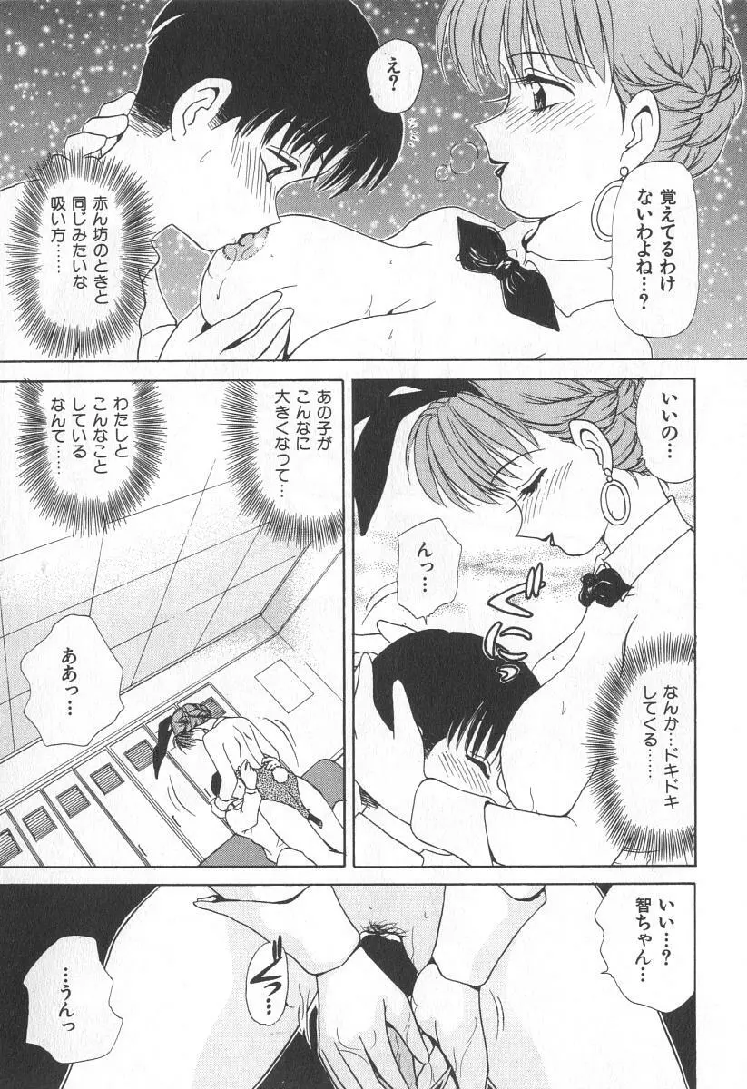 ママさんバニー Page.22