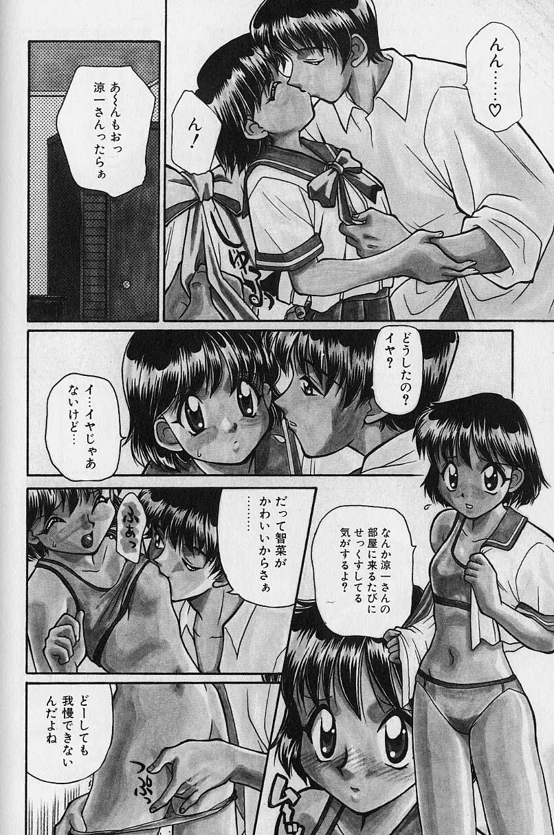 スモール・パッケージ Page.101