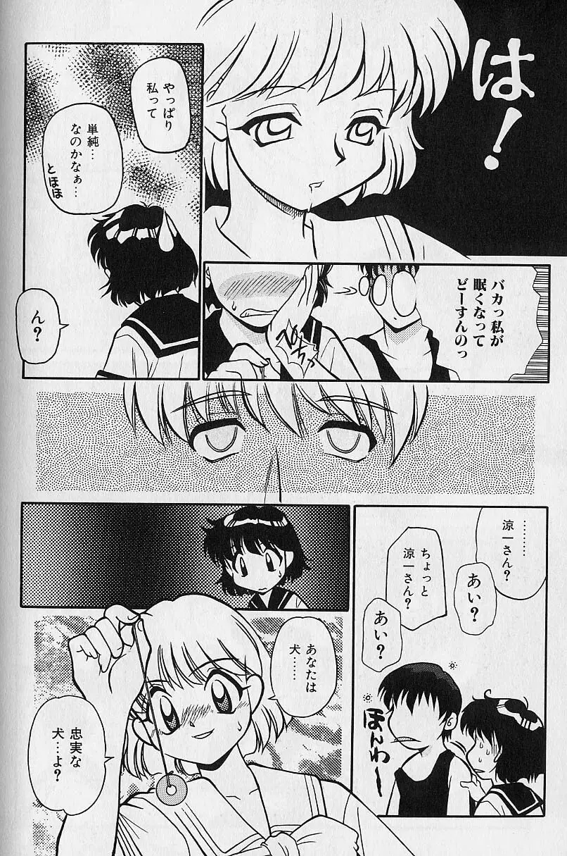 スモール・パッケージ Page.107