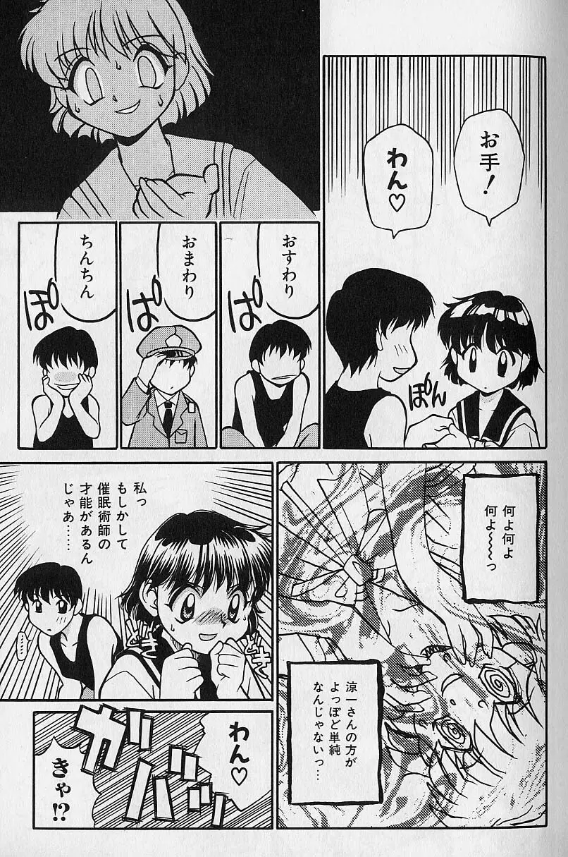 スモール・パッケージ Page.108