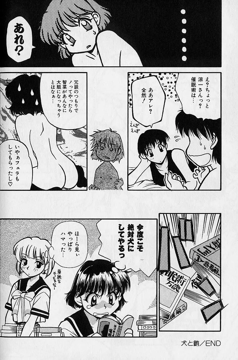 スモール・パッケージ Page.117