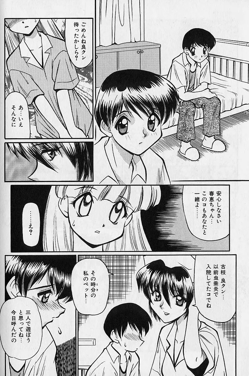 スモール・パッケージ Page.125