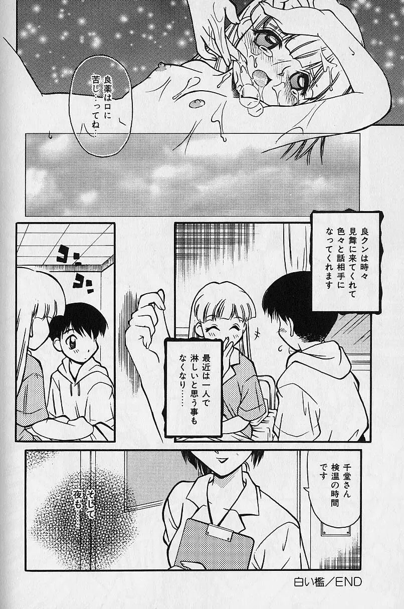 スモール・パッケージ Page.133