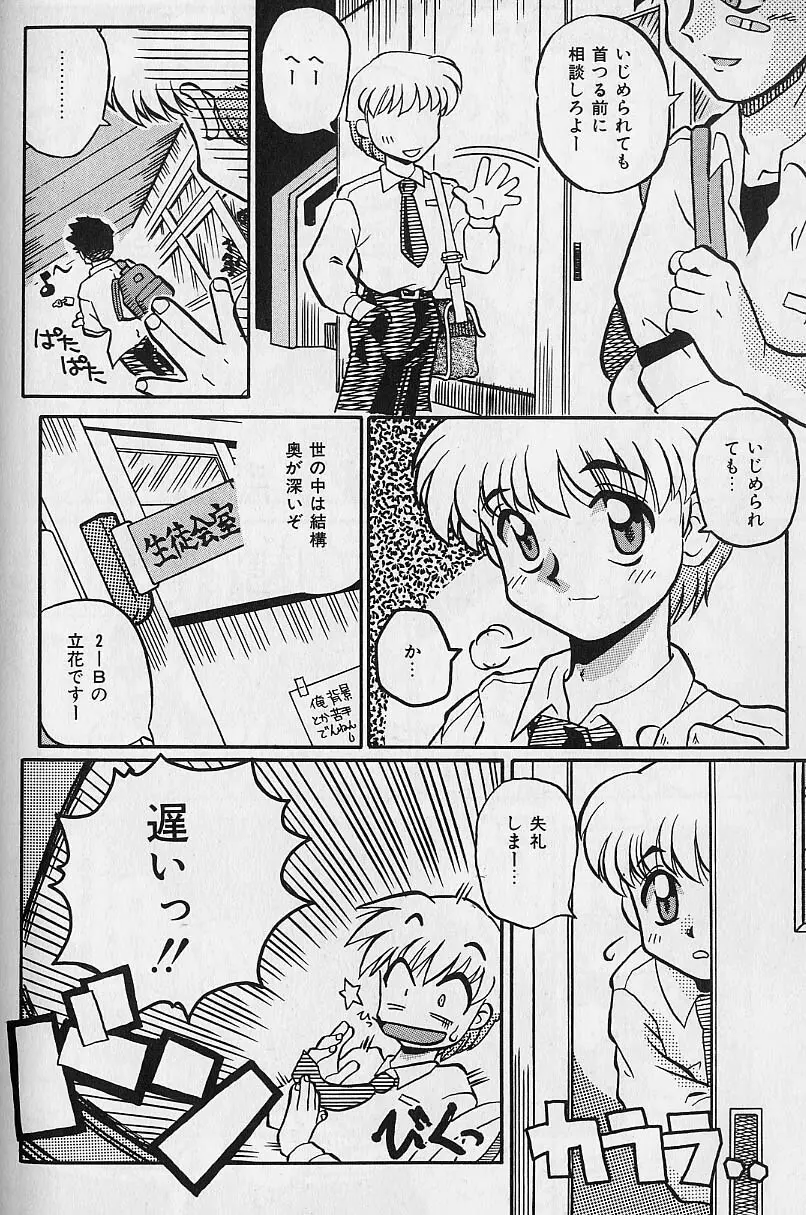 スモール・パッケージ Page.153