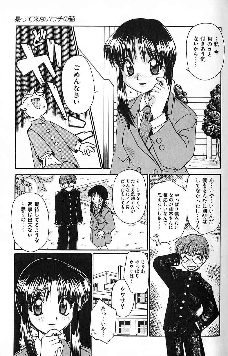 スモール・パッケージ Page.4