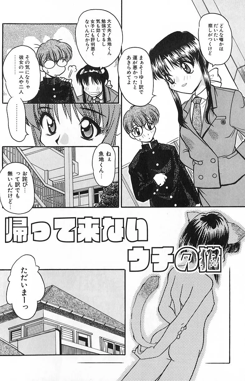 スモール・パッケージ Page.5