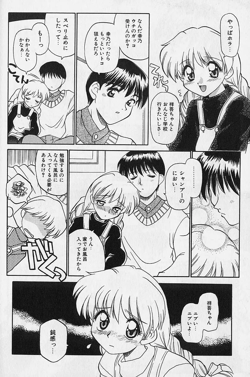 スモール・パッケージ Page.59