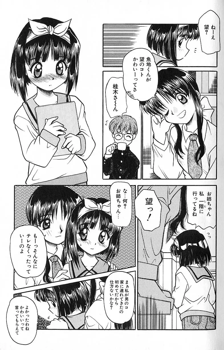 スモール・パッケージ Page.8