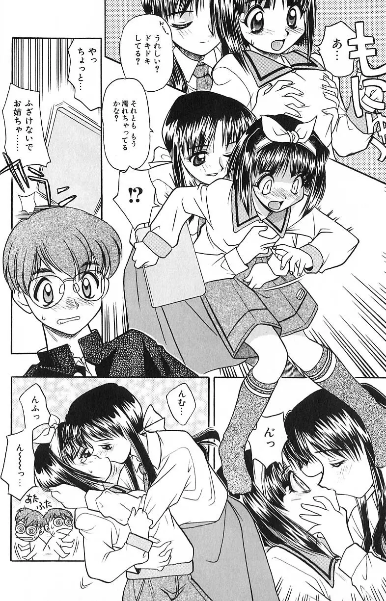 スモール・パッケージ Page.9