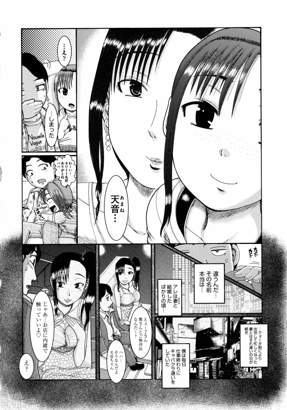 少女が『ひぎぃ!』と叫ぶとき Page.179