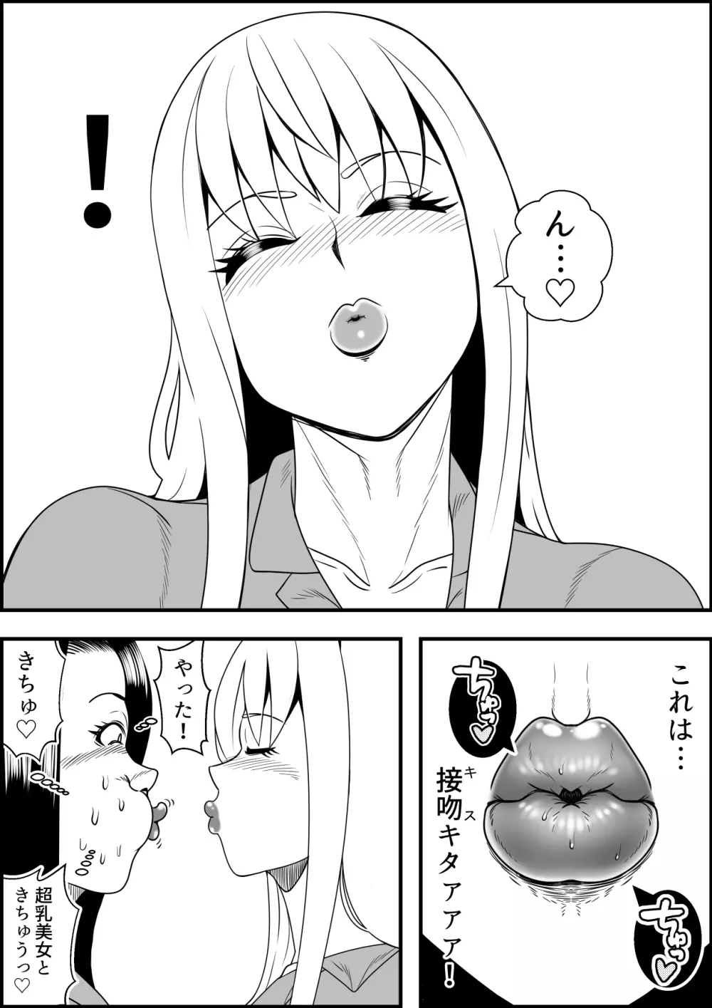 女体化DAYs Page.40