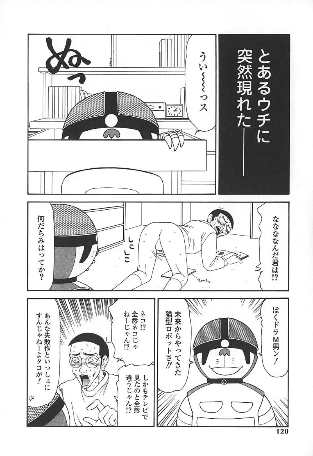 キャスター亜矢子 Page.123