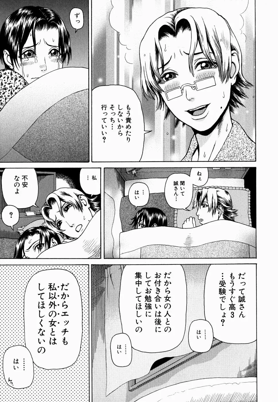 姦 Page.168