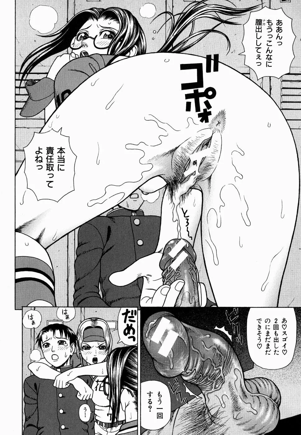 姦 Page.71