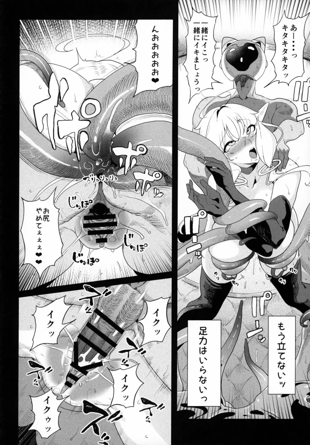 電脳姦姫 仮想空間で堕ちる少女 Page.47