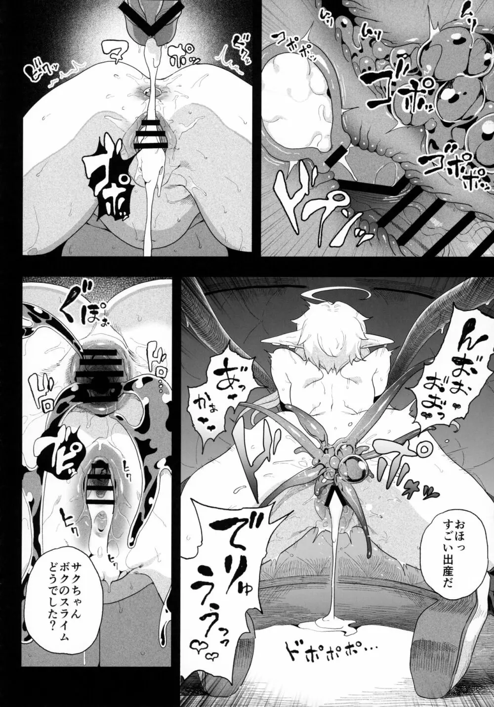 電脳姦姫 仮想空間で堕ちる少女 Page.49