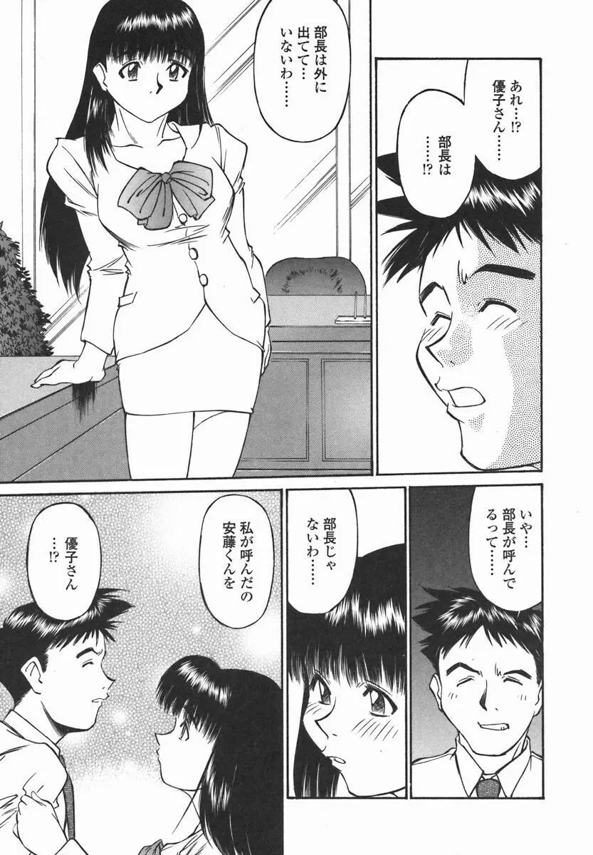 女子校生マニア Page.68