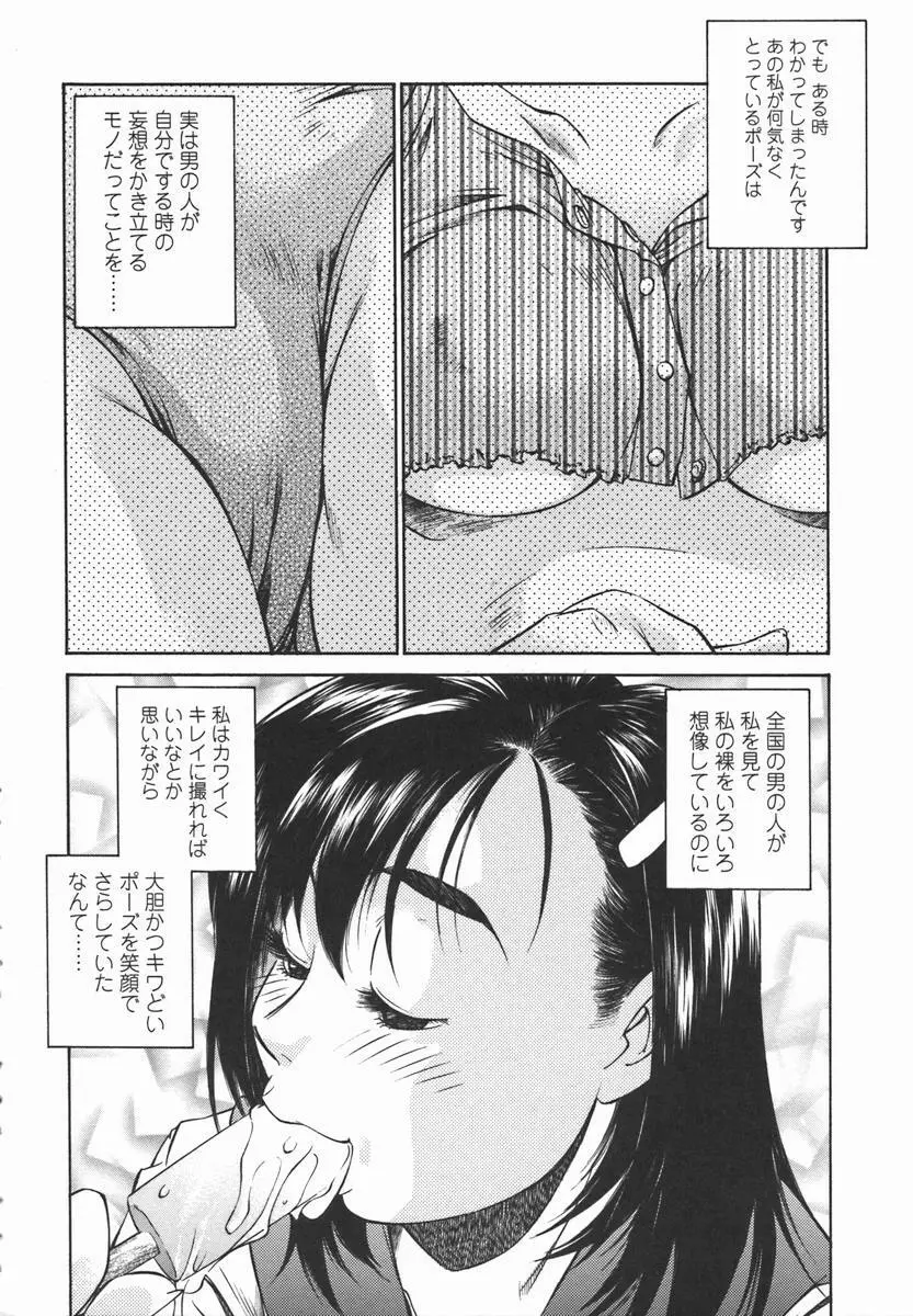女子校生マニア Page.9