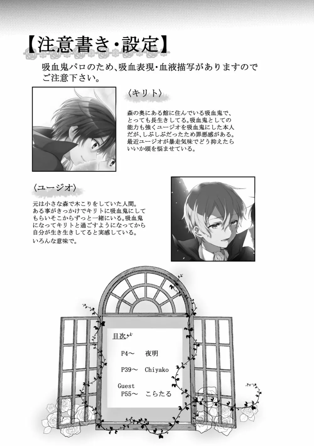 君と僕のワルツ Page.2